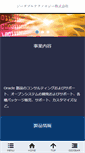 Mobile Screenshot of goldenwest.co.jp